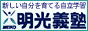 明光義塾